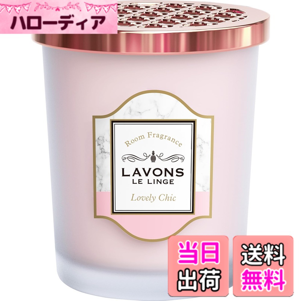 商品情報商品の説明商品紹介 お部屋空間にラボンの香りが広がるゲルタイプのルームフレグランス。重厚なガラス容器の高級感あるデザインです。華やかでラブリーな気分に包まれる〈ラブリーシック〉。 ●消臭剤配合 ●香りは約1~1.5ヶ月持続します。(持続期間は季節や環境によって変化します。香りの強さ・感じ方には個人差があります) ※パッケージデザイン等は予告なく変更されることがあります 原材料・成分 香料、溶剤、ゲル化剤、消臭剤主な仕様 商品サイズ (幅x奥行x高さ) :幅85mm x高さ95mm x奥行85mmbr原産国:日本内容量:150g