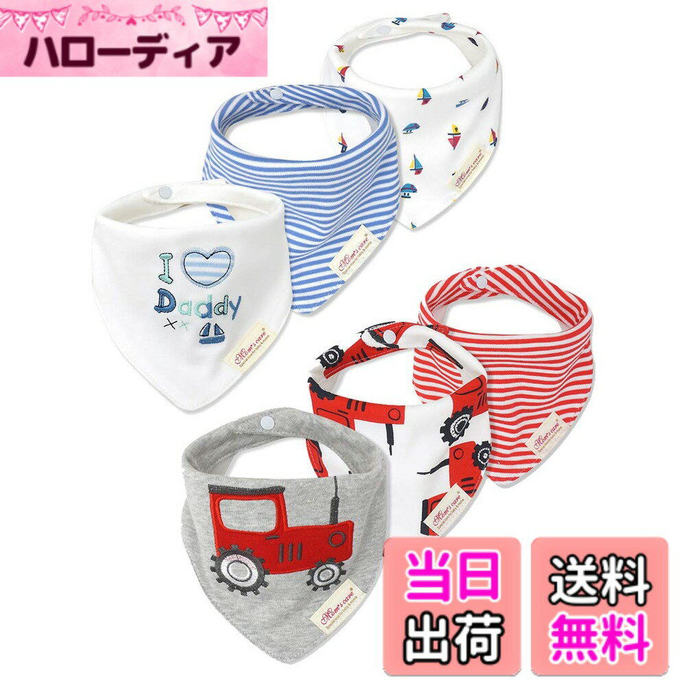 【送料無料】[Tobewell] スタイ 男の子 赤ちゃん よだれかけ スタイ ビブ 三角 バンダナ 出産祝い お 食事 エプロン ベビー ビブ 口拭き タオル 新生児 サイズ 調整可能 綿 柔らかい 6枚 セット