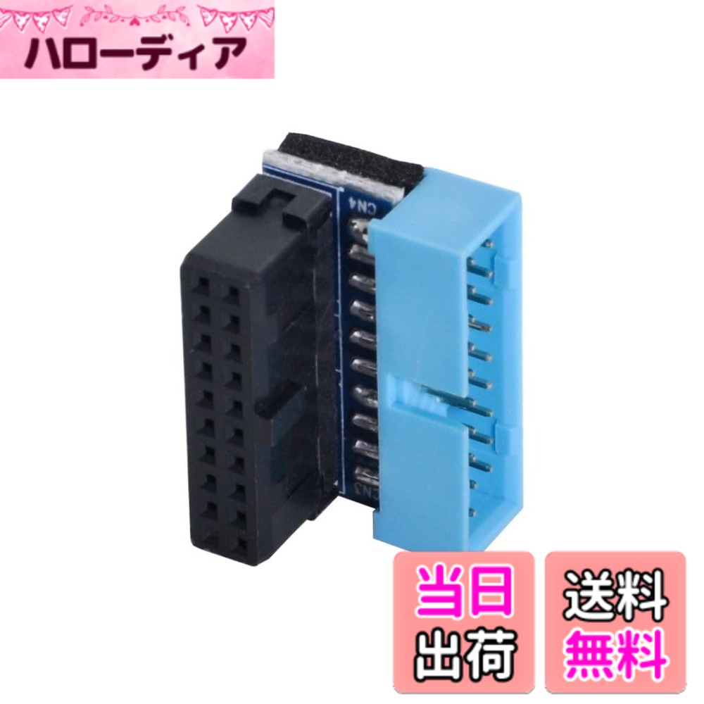 【送料無料】Cablecc USB 3.0 20ピン オス→メス 延長アダプター 上下向き90度 マザーボードメインボード用 (下向き)