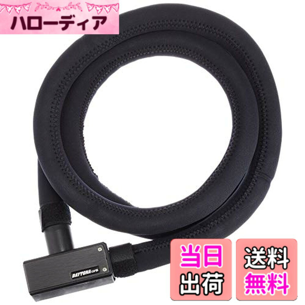 商品情報商品の説明スチールケーブルを焼き入れ済みスチールリンクでカバーした二重構造。 ワイヤー単体より頑丈なのに、重量は大差ありません。 特殊なリンク構造のスチールリンクはしなやかに動き、回転することで金ノコでは刃がたたず、ヤスリでも切れません。 スリーブは、車体に傷をつけにくい仕様。 カギ穴には雨やほこりを防ぐキーシャッター付き。 ピッキングされにくい形状のキー3本付属。内1本は暗闇で便利なLEDライト付き。主な仕様 ロック部寸法34x35x80(mm)重量:1340gbrキーロック部カラー:ブラックワイヤーロック径:φ20mm