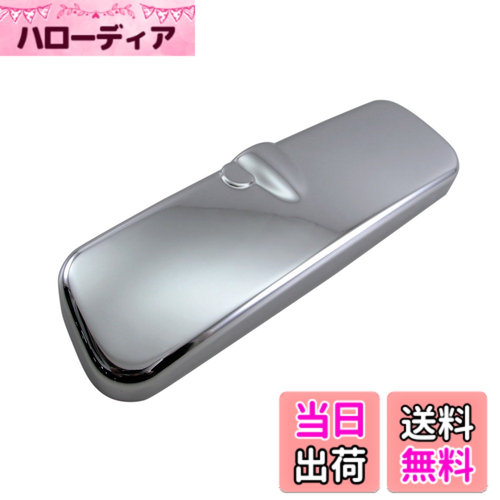【送料無料】BRIGHTZ ワゴンRスティングレー MH23S メッキルームミラーカバー 【 ROOM-MIR-007 】 バックミラー MH23 MH H23 23 ワゴン R アール アウル スティングレー スティングレィ スティングレイ スティングレィー スティングレイー 28471