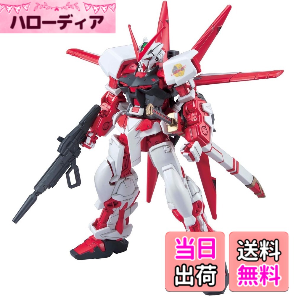 商品情報商品の説明商品紹介 「機動戦士ガンダムSEED VS ASTRAY」より、レッドフレームをHG化。新フォーマットを採用し、フライトユニットを脱着式で再現。さらに長刀ガーベラ・ストレートやアニメ版に登場したバクゥ・ヘッドなど多彩なオプションパーツが付属【付属品】フライトユニット、ガーベラ・ストレート、ビームライフル、ビームサーベル、シールド、バクゥ・ヘッド、ホイルシール、テトロンシール、組立説明書 安全警告 該当なし主な仕様 b対象年齢 :/b8才以上梱包サイズ:19.0cmx7.0cmx30.0cmbr商品モデル番号:BAS5055602