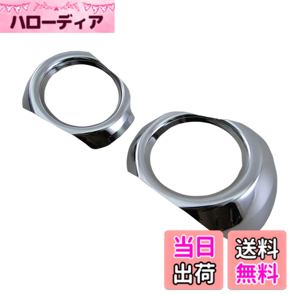 【送料無料】BRIGHTZ レヴォーグ VM4 VMG 前期 メッキフォグライトカバー 【 FOG-COV-271 】 VM M4 MG 4 G レボーグ 28521