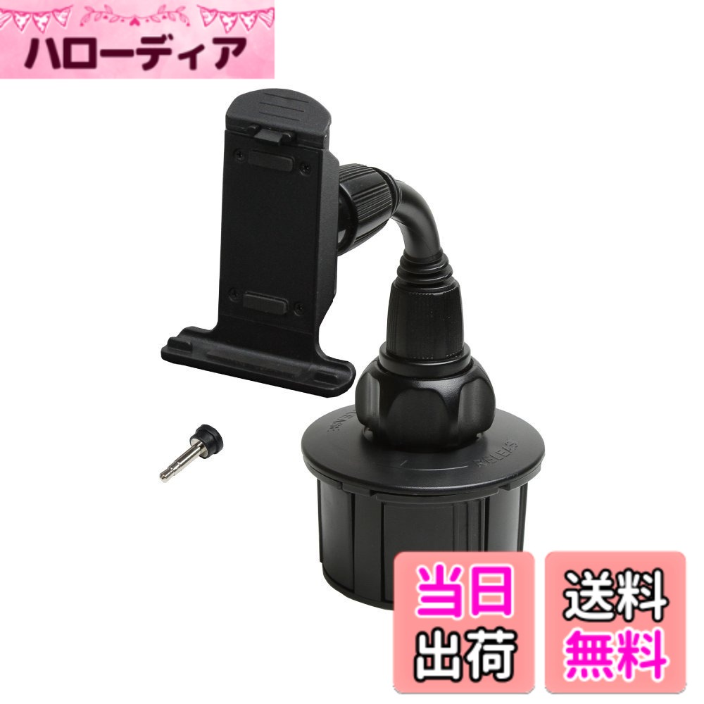 【送料無料】[モバイクス]パナソニック ゴリラ(Gorilla) SSD ポータブル カーナビゲーション 用 車載用取付スタンド (ドリンクホルダー フレキシブルアームタイプ) 適合B 【12-B】