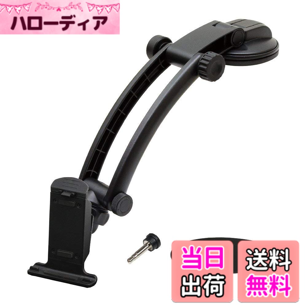 【送料無料】[モバイクス]パナソニック ゴリラ(Gorilla) SSD ポータブル カーナビゲーション 用 車載用取付スタンド(ゲル吸盤タイプ 超ロングアーム) 適合B 【41-B】