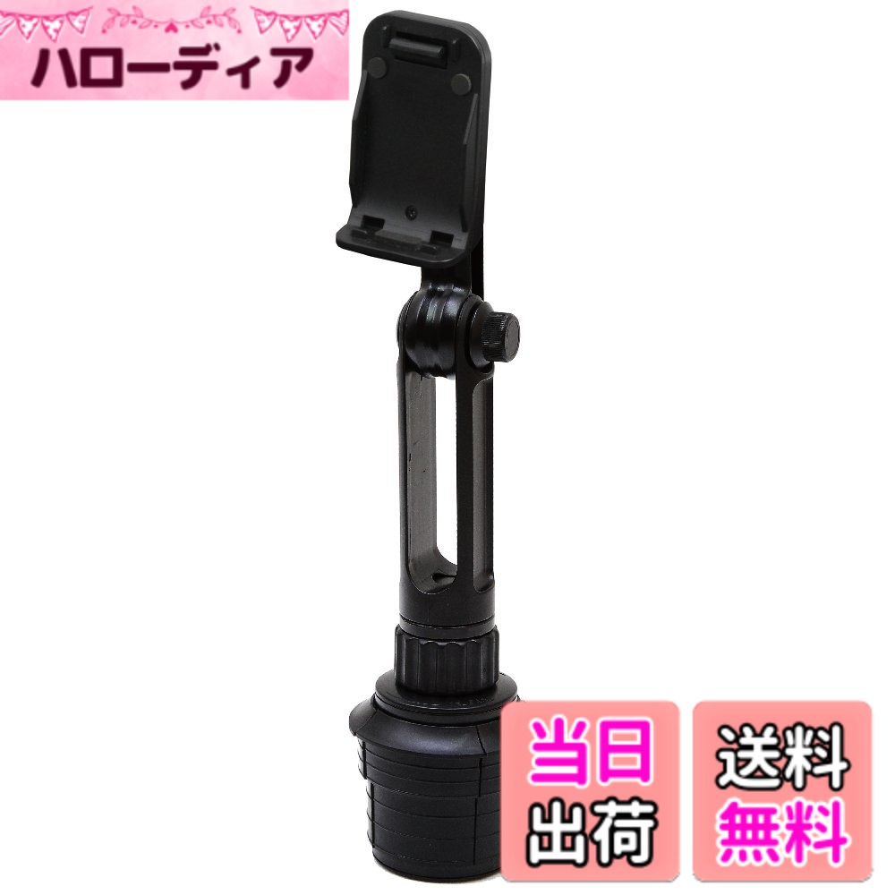 【送料無料】[モバイクス]カロッツエリア/エアーナビ/ポータブルナビ カーナビ用 車載用取付スタンド (ドリンクホルダー ロングアームタイプ) 適合P(Air) 【16-Air】