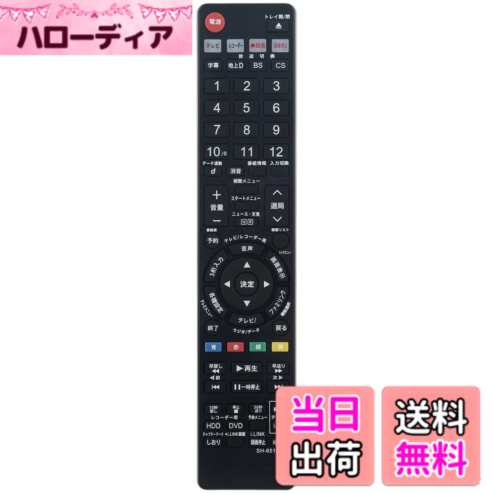 【送料無料】DVD用リモコン GA651PA GA778PA GA616PA GA769PA GA688PA GA617PA GA618PA GA652PA GA558PA GA558WJPA Fit For シャ ープ DVD DV-AC82 DV-AC72 DV-AC75など