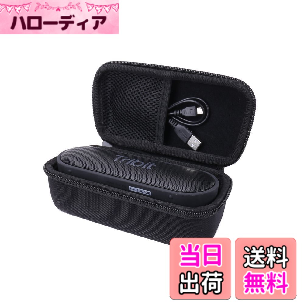 Tribit Xsound GO 対応 Bluetooth スピーカー 収納キャリングケース-Aenllosi (Black)