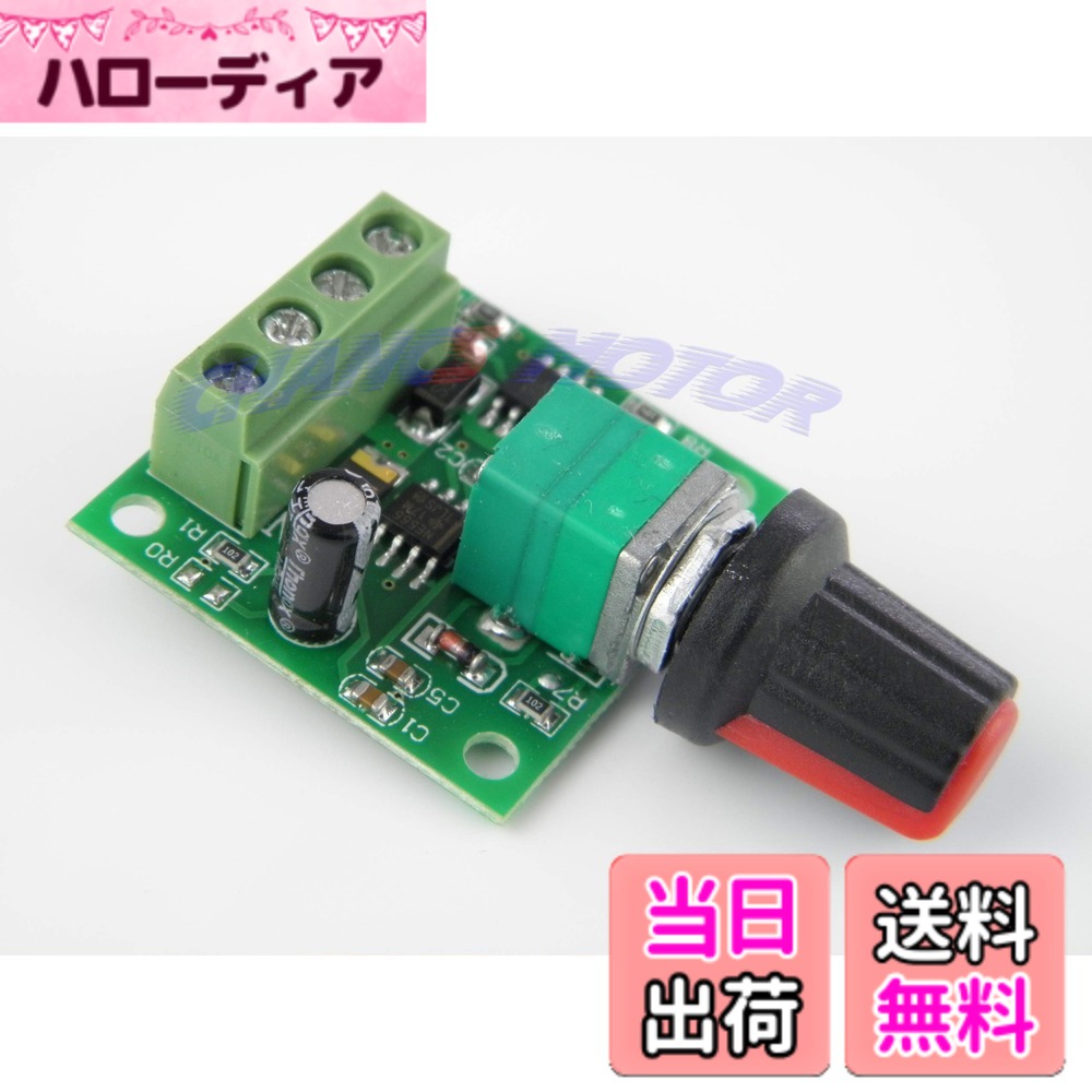 商品情報商品の説明*これは直流1.8-12 V 2 A直流モータPWMガバナです。 *仕様： サイズ：32*32*14 mm 入力電圧：3-12 DC 電力：0.01-24 W 電圧範囲：1.8-12 V 定格電流：2 A。 *注意： スイッチング機能と自己回復ヒューズを搭載し、電流が高すぎると自動的にオフし、冷却後に回復する *セット： 1 x速度制御 *： いかなる品質問題でも、100%無条件またはサービスの再送をします主な仕様 *DC 1.8-12V 2A DCモーターPWMスピードコントローラーです。*仕様です： サイズ：32*32*14mm、入力電圧：3-12 DC、パワー：0.01-24W、電圧範囲：1.8-12V、定格電流：2A。*注意：スイッチ機能と自己回復ヒューズを搭載しており、電流が大きすぎると自動的に壊れ、冷えると回復します。*パッケージ：1 x スピードコントロール*: quanlity問題、私達は100%無条件の払い戻しか再送サービスをする。