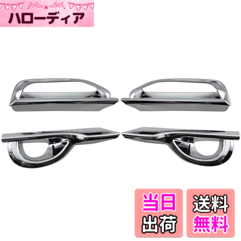 【送料無料】BRIGHTZ スカイライン V37 前期 メッキフォグライトカバー 【 FOG-COV-274 】 ZV37 YV37 HV37 HNV37 ZV YV HV HNV NV 37 28600