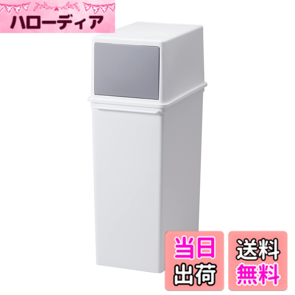 【送料無料】ライクイット (like-it) フタ付きゴミ箱 フロントオープン トラッシュビン 約2 ...