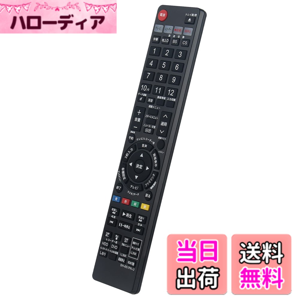 【送料無料】DVD用リモコン fit for シャープ GA651PA GA616PA GA778PA GA688PA GA769PA GA617PA GA652PA GA558PA GA618PA DV-AC82 DV-AC72 DV-AC75 BD-HDW32 BD-HDW35 BD-HDW40 BD-HDS32 BD-HD22 DV-ACW72など