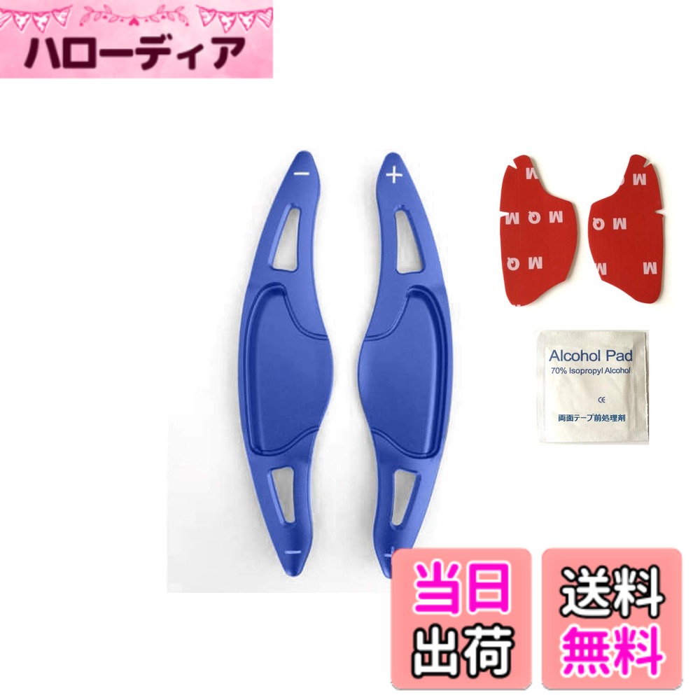 【送料無料】【E089】EVOGEAR 互換性/交換 HONDA ホンダ パドルシフトカバー N-ONE/N-WGN/Nbox SLASH/N-BOX &N-BOXカスタム JF1 JF2 JF3 JF4 /フィットGK3 GK4 GK5 GP5 GP6 /ヴェゼル RU1 RU3 RU4 /グレイス GM4 GM5 /シャトルGP7 GP8 /S660 JW5 (青)