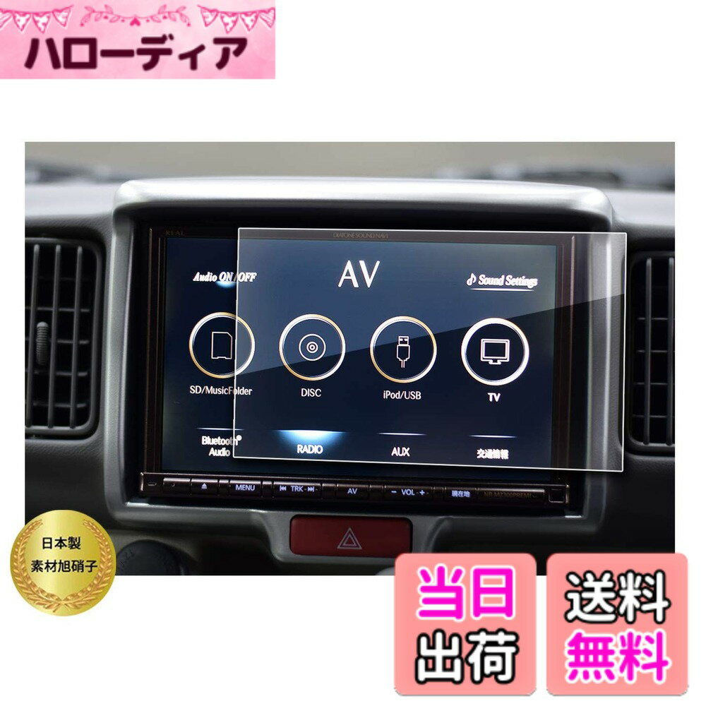 【送料無料】【RUIYA】三菱 NR-MZ300Premi/NR-MZ300PREMI-2/NR-MZ300PREMI-3/NR-MZ300PREMI-4 ナビフィルム カーナビ用ガラスフィルム 液晶保護フィルム 専用 ディスプレイオーディオ 9H硬度 カーナビ用画面フィルム 飛散防止 キズ防止 飛散防止 自己吸着タイプ