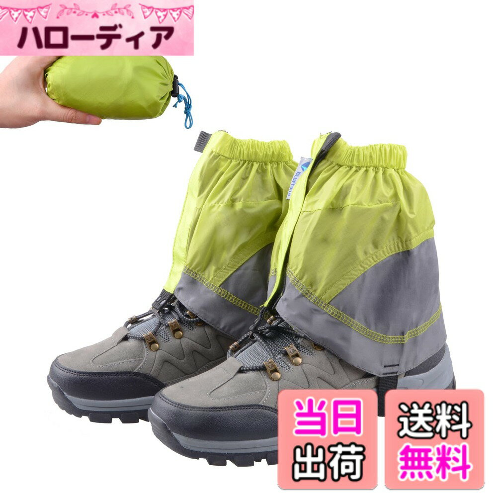 【送料無料】[TRIWONDER] ゲイター 防水 登山スパッツ ショット ゲーター レインスパッツ レッグカバー 雨 脚絆 泥除け トレッキング クライミング ハイキング 悪天候の日に 男女兼用 (グリーン＆グレー)