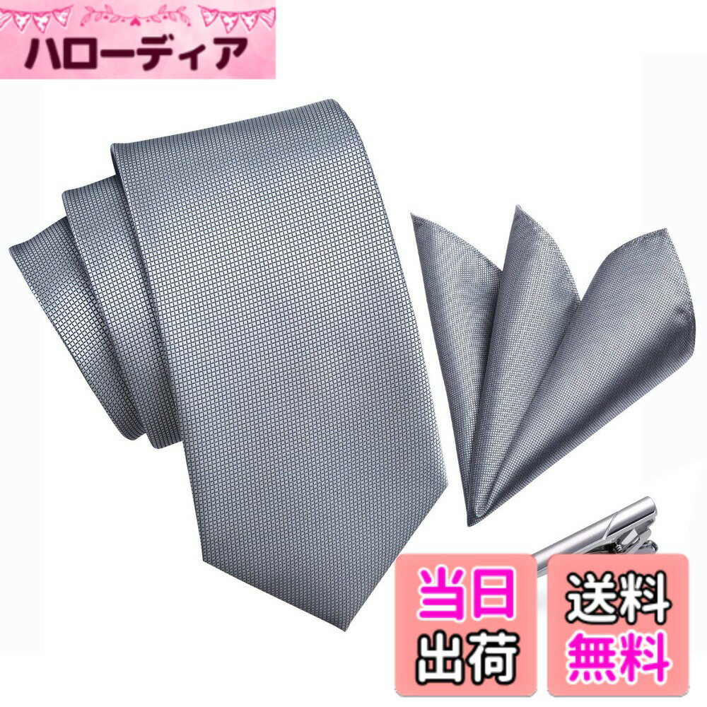 商品情報商品の説明主な仕様 【3点セット】ネクタイ1本 + ポケットチーフ1本 + ネクタイピン1本 、HISDERNブランド専用ボックスが付き ★ 商品サイズ：ネクタイ 幅8.5cm / 長さ150cm | ポケットチーフ： 31cm*31cm | ネクタイピン：5.8cm x 0.6cm。【結婚式 ネクタイ】シルパーネクタイは純粋な愛を象徴して、それは優雅さと洗練さを結婚式全体にもたらします。【タイと同じ柄チーフ】ネクタイと同じ柄のポケットチーフが付き、ネクタイと合わせることで婚礼な雰囲気を演出できます。【 ネクタイピン】錆びにくいステンレス鋼を使用し、丈夫で抜群な光沢感を持つ、高級感があるネクタイピンです。精巧なデザインをもって、様々な服と合わせます。【HISDERNについて 】お客様中心の原則に基づき、高品質な商品と優れたサービスを提供することを目指して、お客様が自分自身を表現できるようお手伝い。