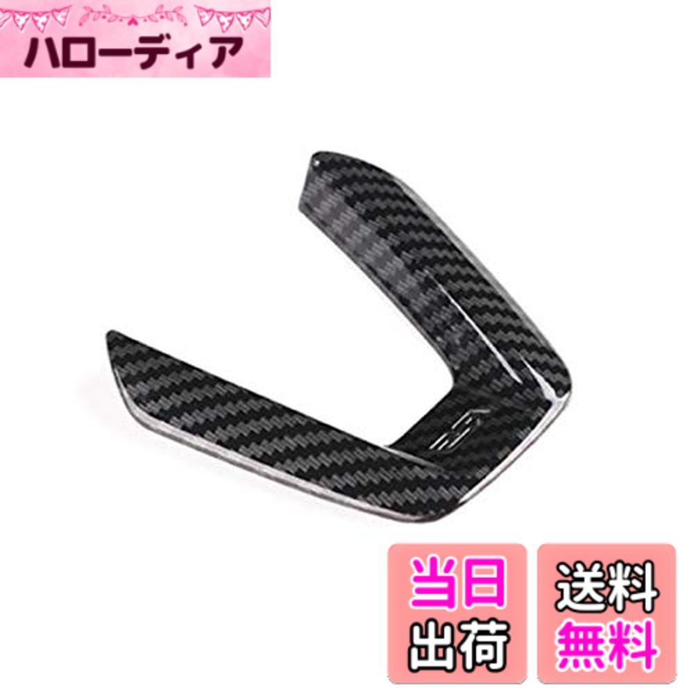 【送料無料】カデ子(KADEKO) ステアリング飾り ハンドル下部V型カバー ガーニッシュ カーボン調 MAZDA用 互換性 ATENZA/AXELA/CX-3/CX-5