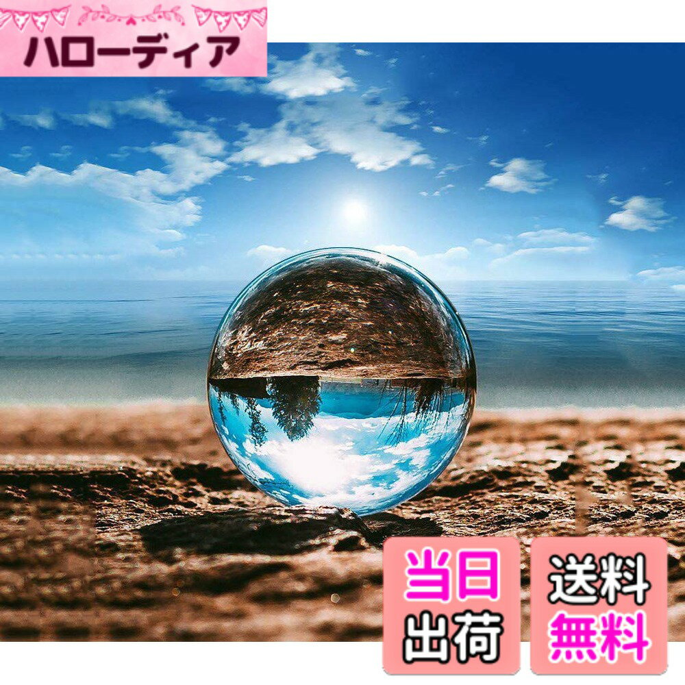 【送料無料】MerryNine クリスタルボール 80mm 無色透明 水晶玉 ガラス玉 ガラスのボールクリスタル台座付き 拭き取り布 風水グッズ マジックボール インテリア 置く物 女性向け クリスマス 新年 プレゼントフォトプロップス (80mm)