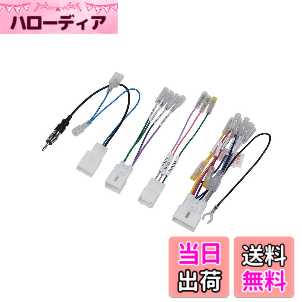 【送料無料】エーモン(amon) AODEA(オーディア)オーディオ・ナビゲーション取付キット トヨタ車・2DINワイド用 Y-2597
