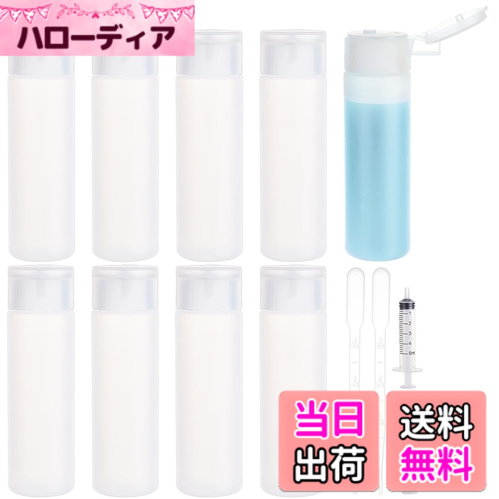 【送料無料】BENECREAT 8個入りトラベル用ボトル 50ml小分けボトル 漏れ防止 出張 海外旅行用 携帯詰め替え容器 バス用品ボトル 化粧品小分け容器 シャンプーボトル