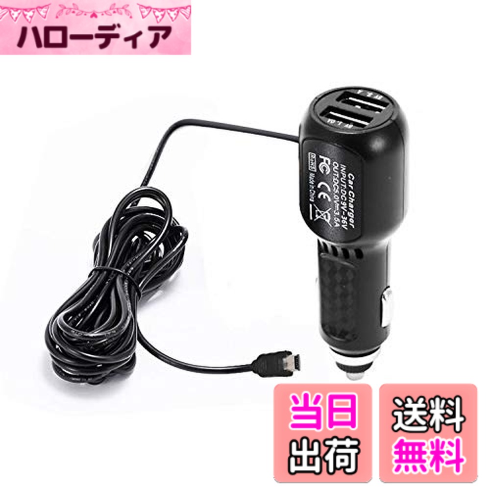 【送料無料】SHEAWA ドライブレコーダー用電源ケーブル シガーソケット miniUSB USB2ポート 3.5A 12V/24V 3.5M ドラレコレーダー・GPSカーナビ・探知機など対応