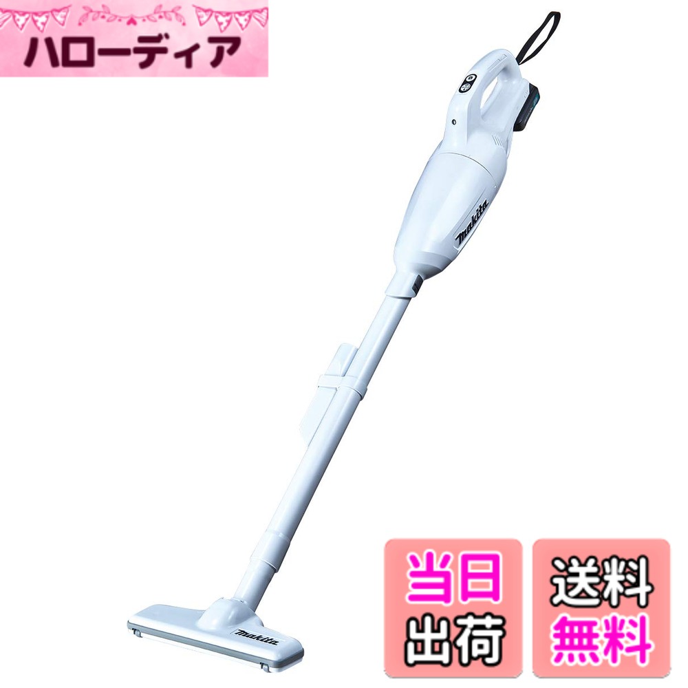 【送料無料】マキタ コードレス掃除機CL108 カプセル式 標準25分稼働/充電22分 軽量定番モデル 10.8Vバッテリ充電器付 CL108FDSHW