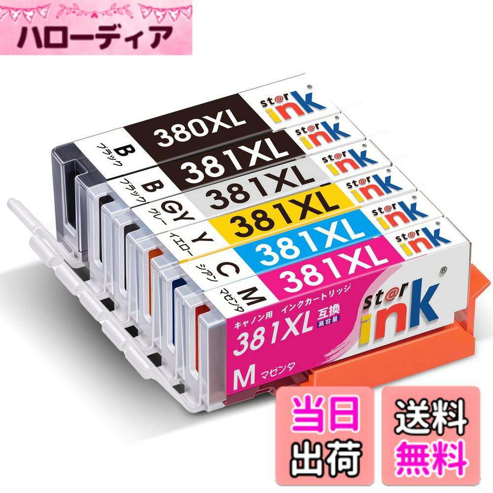 【送料無料】キヤノン 対応 BCI-381XL BCI-380XL Canon 互換インク 6色セット （PGBK/BK/GY/C/M/Y） 381 380 互換インクカートリッジ TS8130 TS8230 TS8330 TS8430 大容量 残量表示機能 個包装 starink製