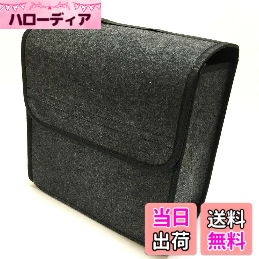 【送料無料】【Angelicate】大容量 車用 収納バッグ トランク 収納 ボックス ケース 滑り ...