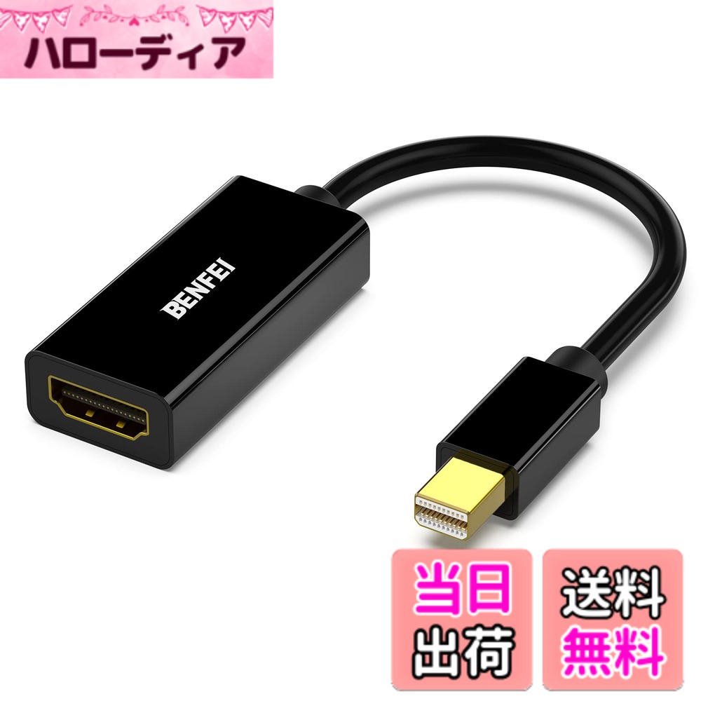 BENFEI Mini DisplayPort-HDMI、Mini DP（Thunderbolt）-HDMIへのコンバーターMacBook Pro、MacBook Air、Mac Mini、Microsoft Surface Pro3 / 4などに対応するゴールドメッキコード
