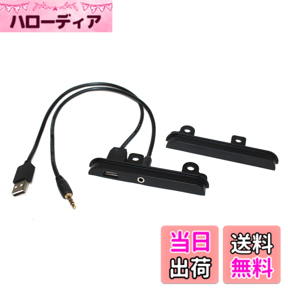 ������̵����CGP �磻�ɥѥͥ륹�ڡ����� 3.5��(3.5mm����ƥ�) AUX+USB�ѥͥ��դ� �ȥ西�ָ��� YE-TO140