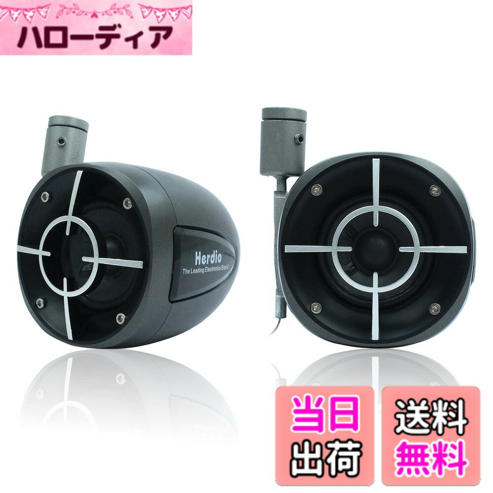 【送料無料】Herdio 100W車のサテライトスピーカー 小型吊り下げ式のスピーカー