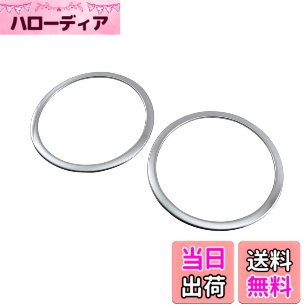 【送料無料】BRIGHTZ アルトワークス HA36S 超鏡面ステンレスメッキスピーカーリング 2PC 【 SPEAKER-027-2PC 】 HA36 HA A36 36 アルト ワークス 29895