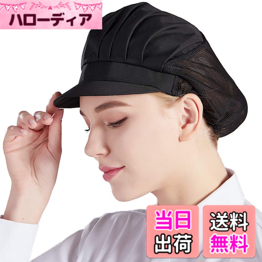 【送料無料】[Nanxson] 衛生帽 3枚入り 給食帽 コック帽子 衛生キャップ クリーン帽子 帽 ...