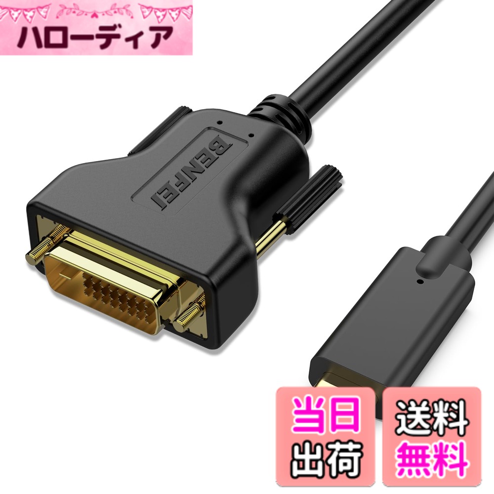 商品情報商品の説明主な仕様 どこからでもストリーミング-スポーツイベントをストリーミングしたり、映画やゲームを視聴したり、デバイス（Samsung Galaxy S8 / S9 / S8 Plus / S9 Plus / Note 8）から直接写真やアルバムを表示したりできます。ゲームに勝つタッチダウンやお気に入りのテレビを見逃すことはありません。 エピソード。 悪いwifiキャストの問題についてもう心配する必要はありません。 旅行やプレゼンテーションに最適な無料の小さなポーチが付属しています（*注：主にコンピューター用に設計されており、アダプターに充電ポートはありません）。プラグアンドプレイ-プラグアンドプレイ。アダプターやドライバー/ソフトウェアは必要ありません。 USB-C MacBook Pro / MacBook、iMac、Surface Book 2、Pixelbook、HP Envy 13、Galaxy Book、Chromebookに最適なソリューションで、最大1920 * 1200 @ 60Hzの解像度で1つまたは2つのDVI-Dモニター/ディスプレイを駆動します。 ビデオ転送用のDVI対応TV /モニター/プロジェクターと互換性があります（*注：Samsung Galaxy S8 / S9、S8 / S9 plus、Note 8、Mate 10、HTC U11を除き、主にコンピューター向けに設計されており、タブレットやスマートフォン向けではありません）。幅広い互換性-2019 / 2018 / 2017MacBook Pro、2019 2018 iMac、2017/2016 MacBook、Surface Book 2、Surface Go、HP Envy 13、Pixelbook、Galaxy Book、Samsung Galaxy S8 / S9 / S8 Plus / S9 Plus /と互換性があります 注8 /注9、Dell XPS 15 / XPS 13、Chromebook、Chromebook Pixel、Intel NUC、およびその他多数（下記の詳細な製品説明セクションを参照）---注意：USB 3.1 Gen 1、およびSamsung GalaxyS9を搭載したデバイスの場合 / S8、同期に時間がかかる場合があります。しばらくお待ちください。信頼性が高くフレンドリーなデザイン-耐久性を高める高度なType-Cケーブルと、プラグの抜き差しを簡単にするユーザーフレンドリーな滑り止めデザイン。 保温性を高める強化ケーシング。 デバイスのUSB-Cポートにぴったりとフィットし、安定した信号転送を実現します。18か月の-独占的なBenfeiの無条件の18か月のは、購入の長期的な満足をします。 問題をタイムリーに解決するための、フレンドリーで連絡しやすいカスタマーサービス。