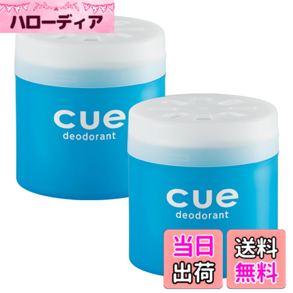 商品情報商品の説明商品紹介 製品仕様 【用途】自動車用消臭・芳香剤 【形状】ゲル 【成分】植物抽出物、香料、界面活性剤、エタノール、吸水性樹脂、水 【内容量】100g x 2個 【生産国】日本 使用方法 1.キャップを回して外す。 2.容器を水平に保ちながら、アルミシートをはがす。中身がこぼれる恐れがあるので注意する。 3.キャップを元通りにセットする。 4.設置場所の汚れ等を拭き取り、倒れないように両面テープで運転の妨げにならない水平な所に固定する。 原材料・成分 香料主な仕様 スッキリ消臭、さわやかに香る !キューシリーズに置き型タイプが登場 ! 気になるニオイを消臭し、さわやかな香りが車内に広がります。ポップ＆シンプルデザインで、ドリンクホルダーにピッタリサイズ。プラチナシャワー：ほのかに甘く清潔感のある香り香りの構成 ●トップノート ： グリーンアップル、ベリー ●ミドルノート ： ピオニー、バイオレット、ジャスミン ●ラストノート ： ウッディ、ムスク