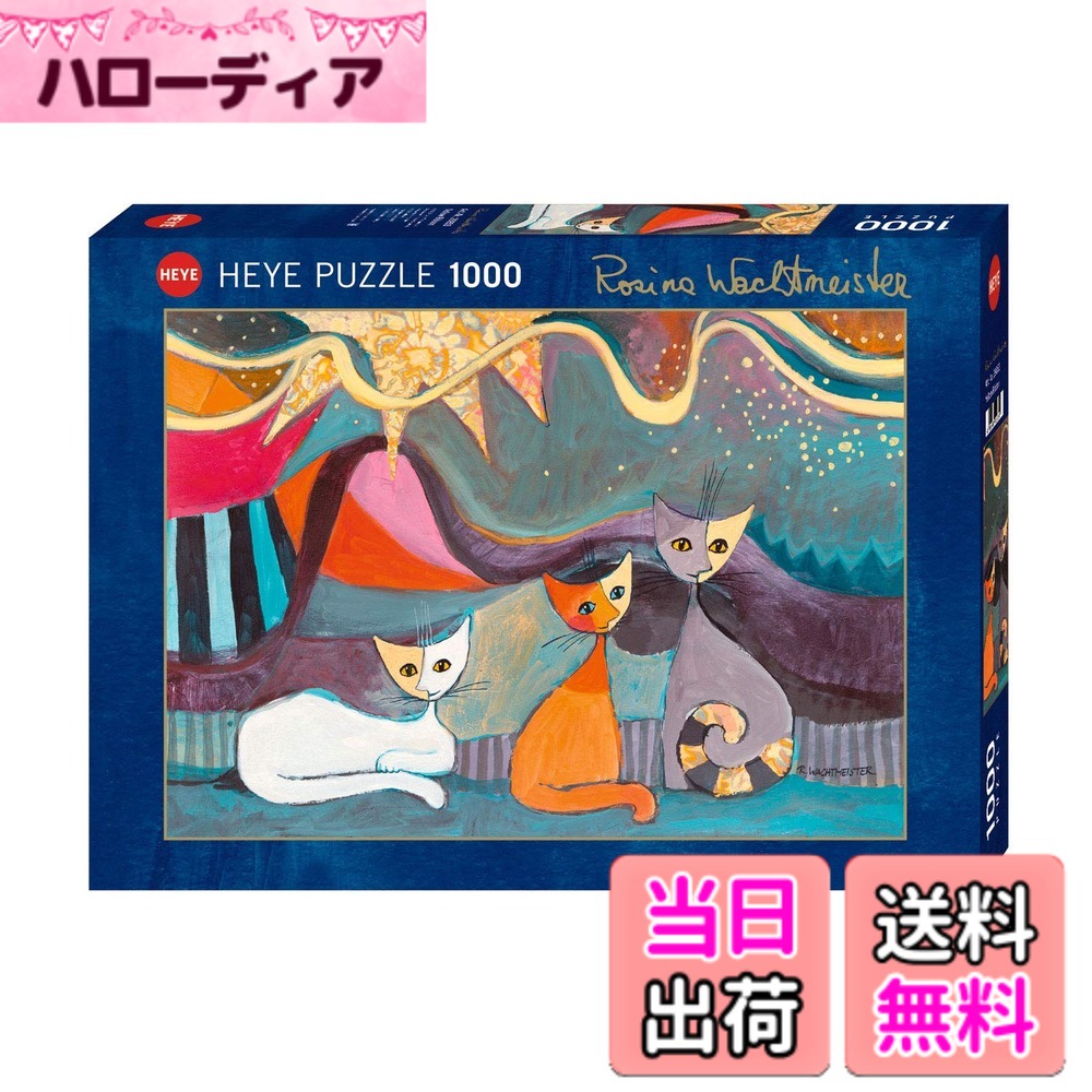 1000ピース HEYE Puzzle ヘイパズル 29853 Rosina Wachtmeister : Yellow Ribbon