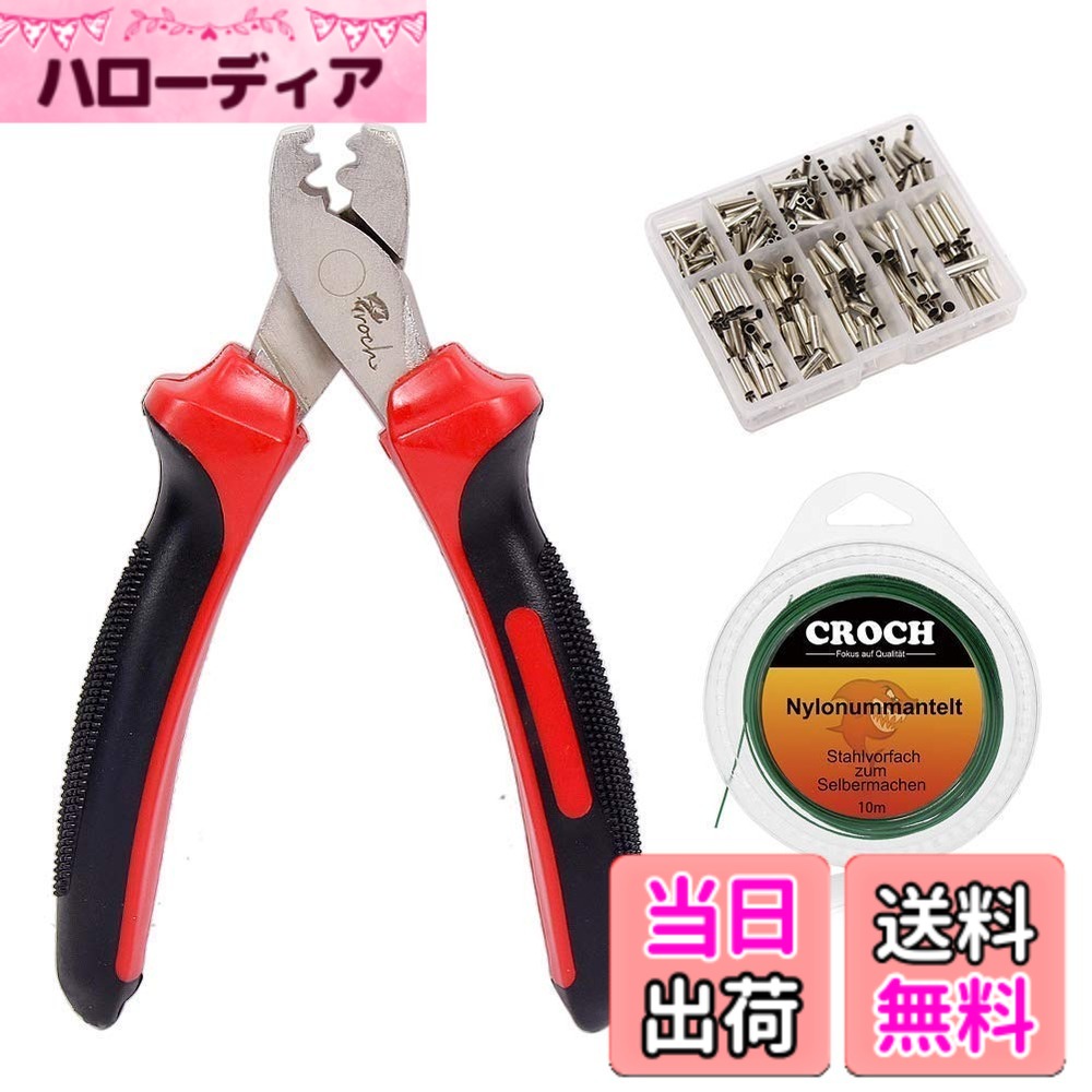 【送料無料】Croch ハンドプレッサー シングルスリーブ専用 釣り具 0＃-6＃スリーブ対応 + 高強度 圧着スリーブ 銅 クランプ管 300個セット1.4mm~2.8mm hellodear-10931151 ハローディア楽天市場店 パッケージ画像