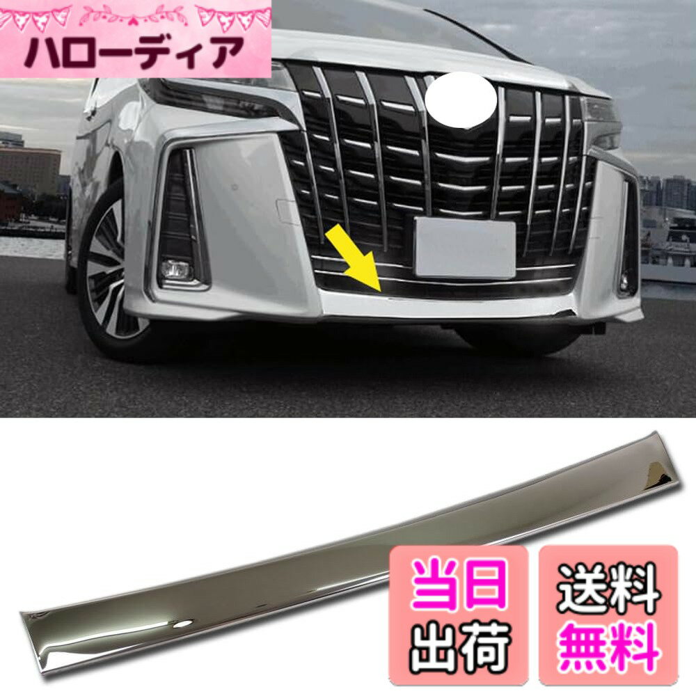【送料無料】RUIQ トヨタ アルファード 新型 30系 S SR SC 専用 外装 ステンレスフフロントバンパー アンダーリップガーニッシュTOYOTA ALPHARD 専用 設計