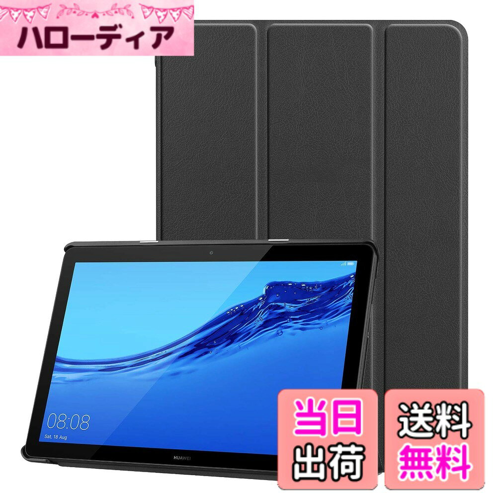 ProCase MediaPad T5 10.1 ケース AGS2-W09、スタンド機能 三つ折り ハードシェル スマートカバー 適用機種：10.1" MediaPad T5 (2019 2018発売) - ブラック
