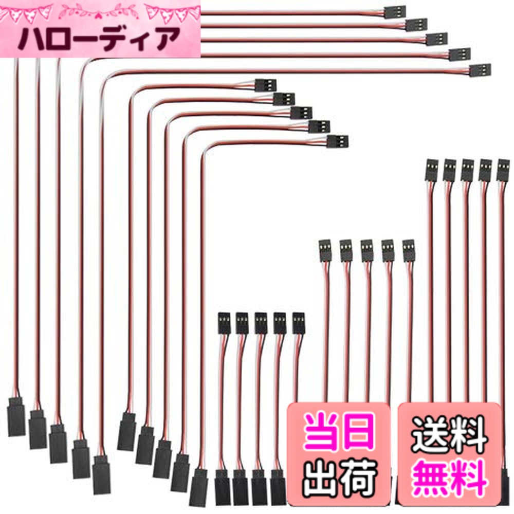 商品情報商品の説明主な仕様 サーボ延長コードケーブルオス-メス、FutabaとJRのサーボと互換性があり、RCカー、飛行機、ヘリコプター、ドローンのサーボ接続や受信機の接続に最適合する。125mm/4.92インチ、170mm/6.69インチ、220mm/8.66インチ、325mm/12.8インチ、525mm/20インチの5種類の長さのオス-メスサーボケーブルが付属しており、様々なニーズに対応できます。数量：各長さのサーボ延長ケーブル5本、合計25個。brJRスタイルのコネクタ用に設計されており、しっかりと接続されています、サーボ用の高品質のエクステンション。材質：PVCと銅；ワイヤータイプ：22 AWG。