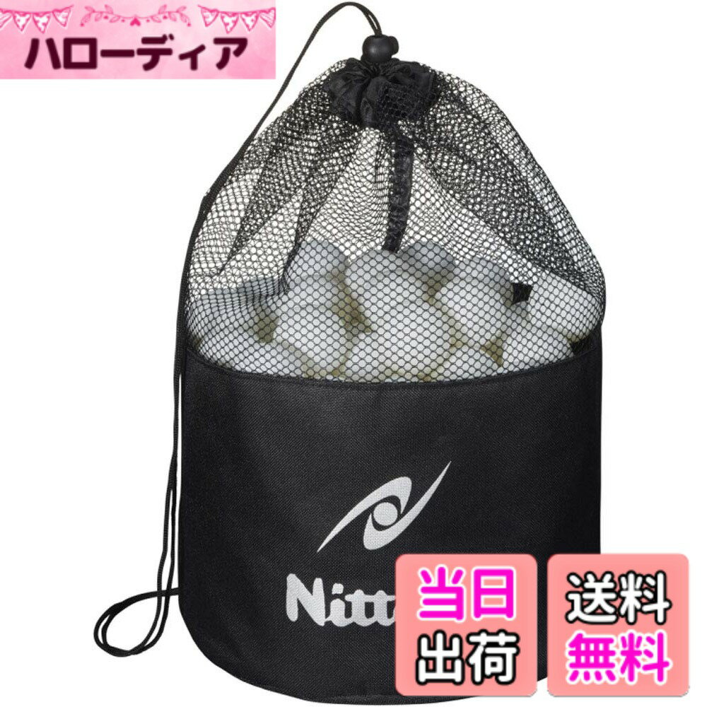 【送料無料】ニッタク(Nittaku) 卓球 メニーズボールケース NL-9221 幅24x高さ43(cm)