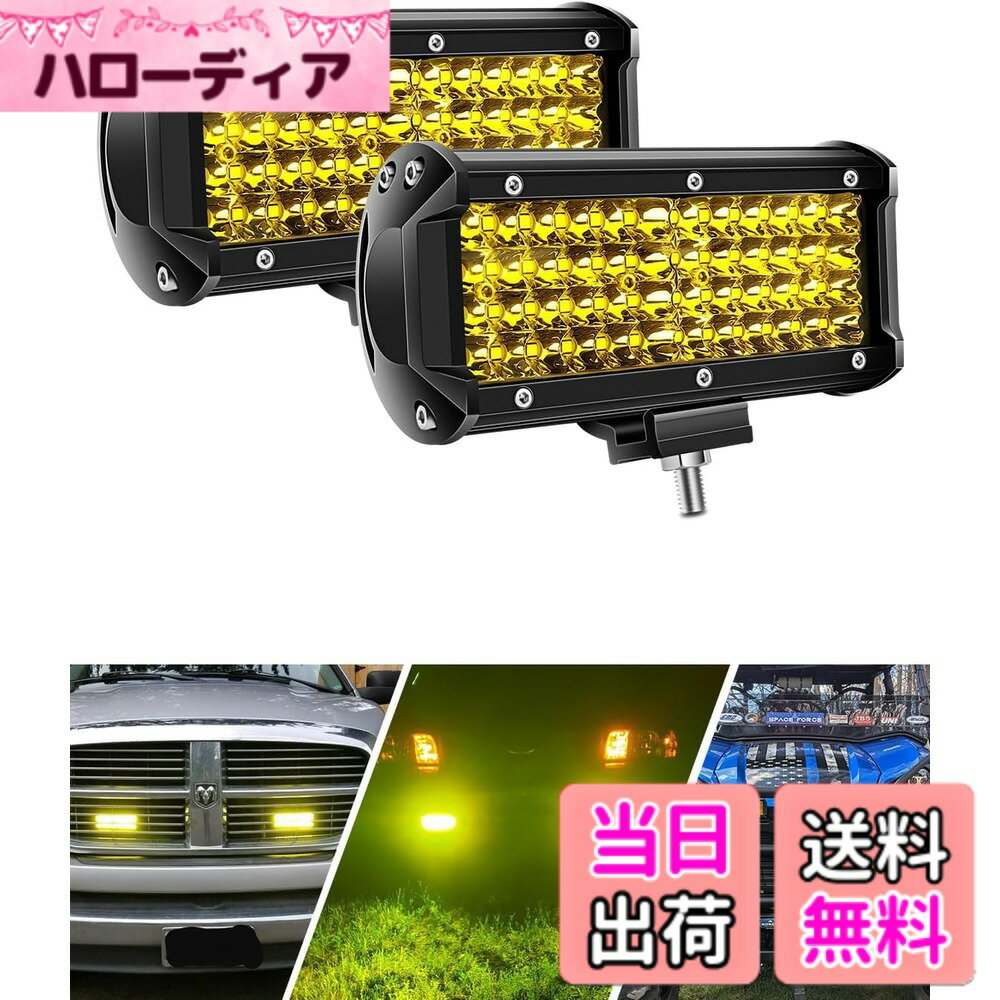 【送料無料】Chelhead 7インチLED作業灯 イエロー ワークライト フォグランプ 48個LEDチップ 10-30VDC対応 IP67防水等級 防塵 防震 取り付け角度調整可能 集魚灯 前照灯 省エネルギー バックライト 各種作業車に対応 ジムニー ジープ SUV ATV UTVなど 2個セット