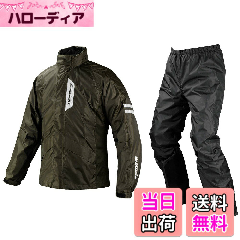 商品情報商品の説明商品紹介 「より安全性が高く、より高機能で費用対効果の高い商品を開発・提供する」をモットーとする1947年創業の国内バイク用品メーカーのコミネ。 ご注意（免責）＞必ずお読みください 2024年2月1日 メーカー希望小売価格を改定しております。旧価格の印字商品が混在している場合がございます。ご了承ください。 製品写真と実物の色味は若干異なる場合があります。何卒ご了承ください。 製品の仕様等につきましては予告なく変更される場合があります。主な仕様 生地の透湿性だけでなく、背面に設けたベンチレーションで蒸れを排出します。透湿防水素材ブレスター採用のシンプルで快適なレインウェア。5色の多彩なカラーバリエーションが嬉しい上下セット。携帯に便利なポーチ付属。フードは襟に収納可(取り外しはできません。)※透湿機能はジャケットのみです。パッケージ重量: 0.66 kg