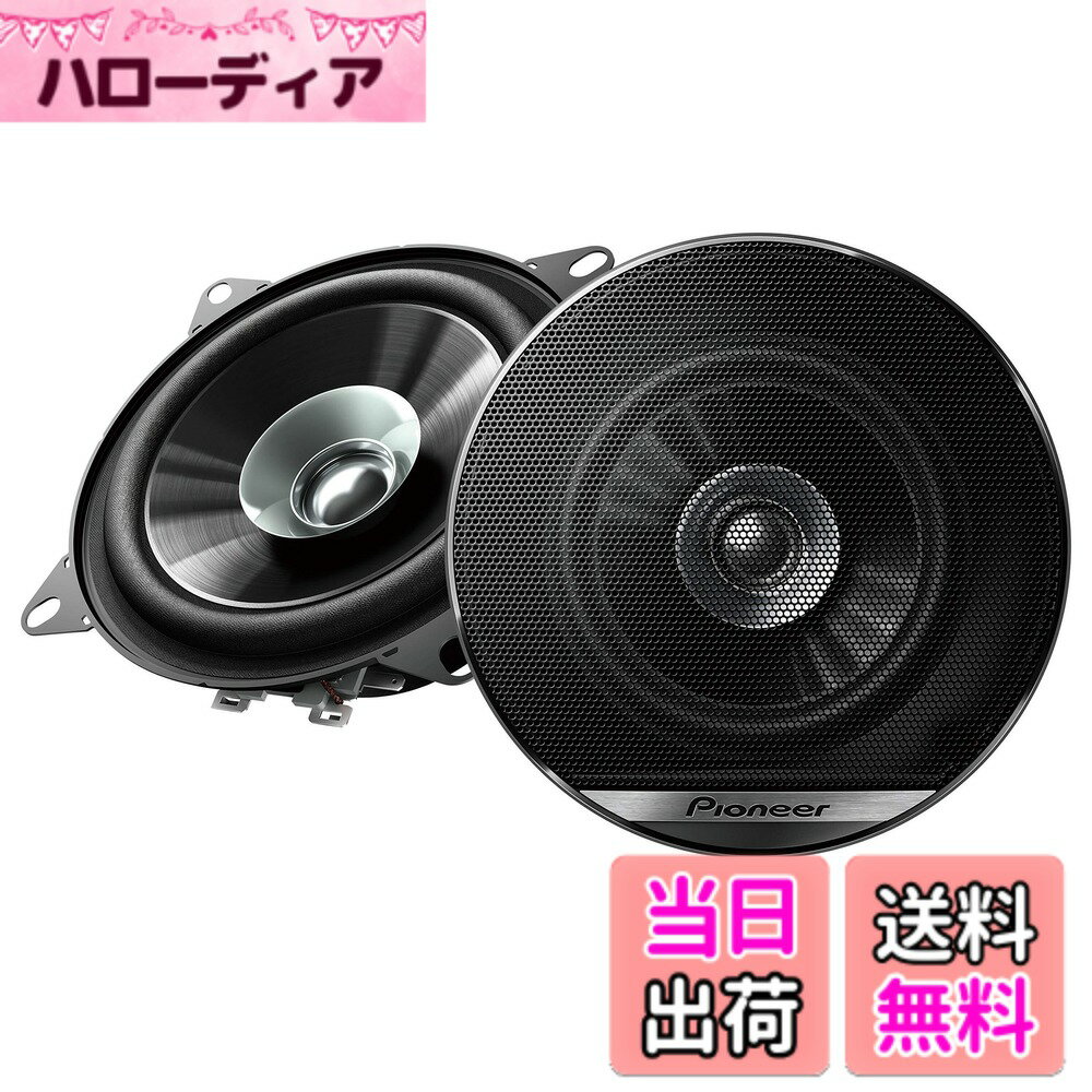【送料無料】Pioneer スピーカー TS-G1010F 10cm ユニットスピーカー デュアルコーン カロッツェリア