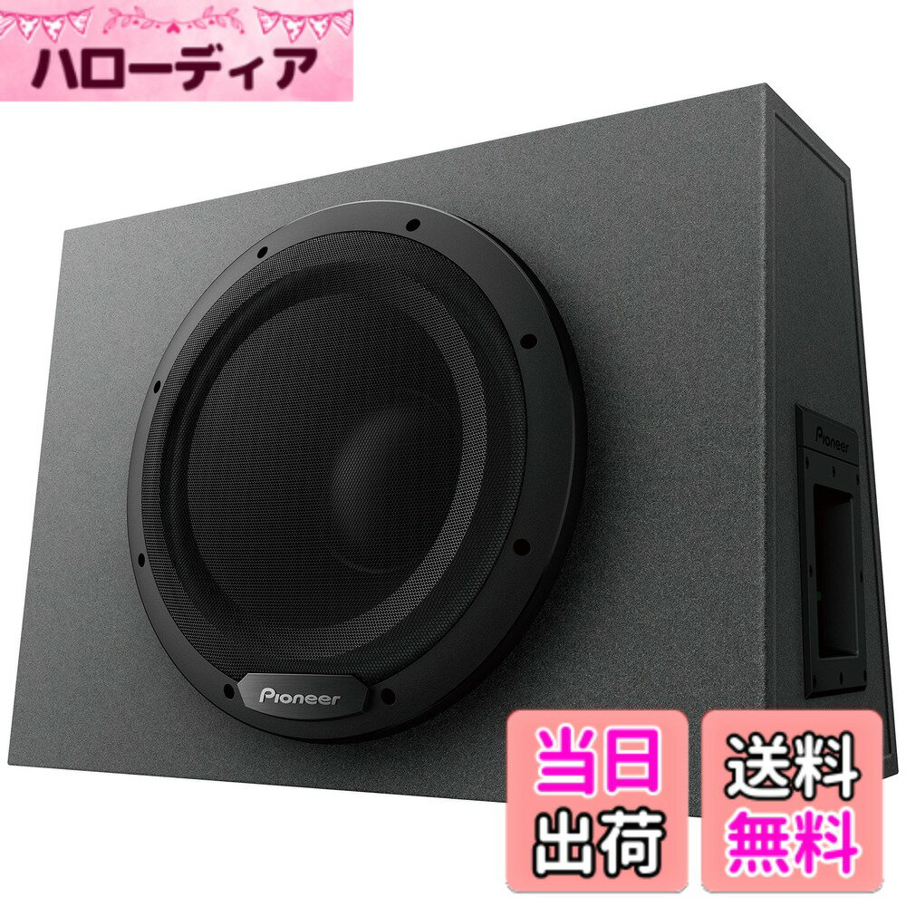 【送料無料】Pioneer スピーカー TS-WX1210A 30cm パワードサブウーファー カロッツェリア