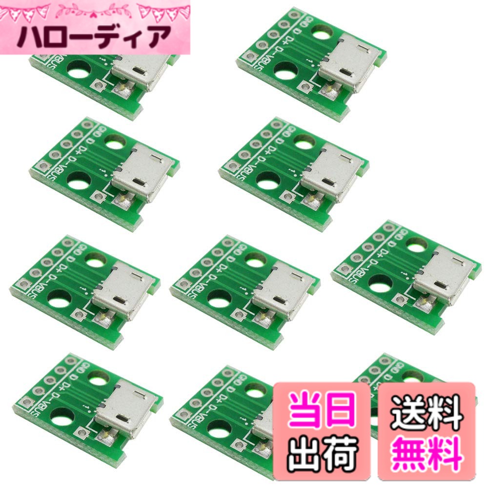 【送料無料】KKHMF 10個 マイクロUSB→DIP アダプタ 5pin メス・コネクタ B Type PC...