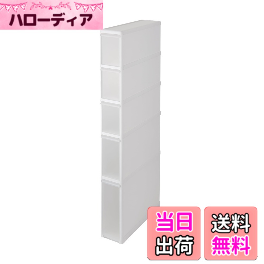 【送料無料】ライクイット ( like-it )キッチン収納すき間収納引出し スーパースリム 5段 約幅14x奥行46.5x高120cmホワイト日本製FTS-113