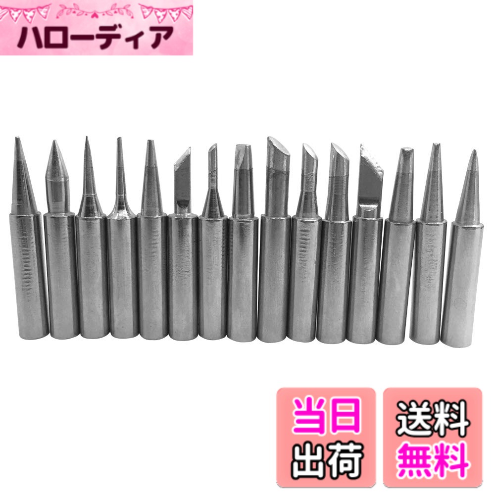 【送料無料】SENHAI 15 PCS 900M-Tはんだごて先互換性のあるHAKKO 936,937,907、Atten、Quick、Aoyue、Yihua、Vastar、Sywon、Tabiger、SOAIYおよびX-Tronicはんだ付けステーション - 15個のタイプ