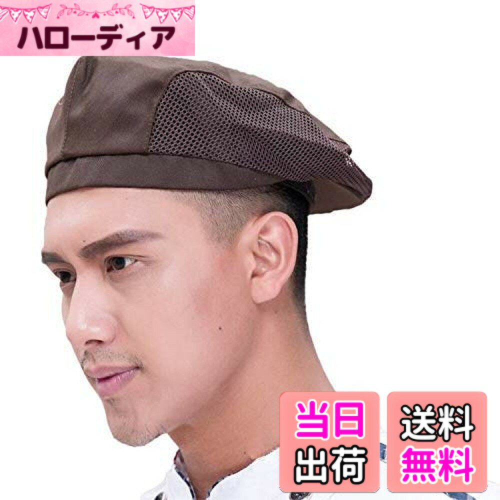 【送料無料】[LYING] カフェ ベレー帽 厨房 帽子 レディース メンズ コック帽子 メッシュ付 ...