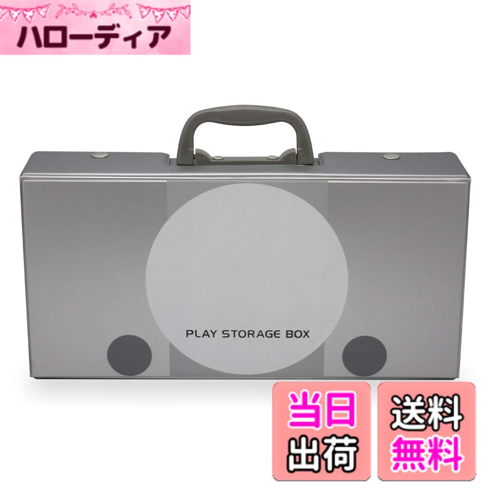 商品情報 商品の説明 プレイステーション クラシック本体・HDMIケーブル・USBケーブル・コントローラ等を便利に収納！シンプルなデザインの収納ケースです。 【プレイステーション クラシック本体を便利に収納！軽量なPVC素材で持ち運び便利！！】 本製品は、「プレステーション クラシック本体」、「コントローラ」、「ケーブル類」等を収納することが出来る便利なPVC素材のケースです。ケース上部にはハンドルが付いており、本体の保管はもちろん、持ち運びの際にも便利に使用できます。 中の「仕切り板」は取り外しが可能。仕切り位置の微調整もできるので大変機能的です。 【仕様】 ・素材：PVC素材　　・サイズ：高さ約160mm × 幅約317mm × 奥行約63mm 【ご注意】 ※本製品はコロンバスサークルのオリジナル製品であり、ソニー・インタラクティブエンタテインメント社のライセンス製品ではありません。　※記載されている名称または商品名は各社の商標または登録商標です。※画面は開発中のものです。本製品の仕様、形状、色は改良のため予告なく変更する場合があります。 型番 : CC-PSSCA-GR 主な仕様 プレイステーション クラシック本体を収納することが出来るPVC素材の収納ケースです。本体に合ったシンプルなデザインとなります。プレイステーション クラシック本体の他「HDMIケーブル」・「USBケーブル」・「コントローラ」等の小物も便利に収納する事が出来ます。※収納スペースが限られていますのでケーブルの太さ・長さにより収納出来ない場合がございます。ケース上部にはハンドルが付いており、本体の保管はもちろん、持ち運びの際にも便利に使用できます。中の「仕切り板」は取り外しが可能。仕切り位置の微調整もできるので大変機能的です。 # （PSクラシック用）収納ケース プレイステーションクラシック用の収納ケースがあれば、ゲームをもっと楽しむことができます。ゲーム本体やコントローラ、ケーブル類を収納したいと思っているあなた、そんな悩みはありませんか？確かに、ゲーム機や周辺機器をまとめておけるケースがあると、持ち運びもスムーズで、散らかりがちな部屋もすっきりします。この商品は、そんなニーズに応えるために設計された収納ケースです。軽量で持ち運びやすく、収納力も高いので、安心してゲームライフを楽しむことができます。毎日のゲームを、より快適にするための選択肢として、ぜひご検討ください。 ## 収納力抜群のデザインと機能性 この収納ケースは、プレイステーションクラシック本体をはじめ、HDMIケーブルやUSBケーブル、コントローラなど、さまざまなアイテムをすっきり収納できる設計になっています。サイズは高さ約160mm、幅約317mm、奥行約63mmとコンパクトながら、収納力は抜群です。ケース上部にあるハンドルは、持ち運びを非常に楽にしてくれますので、友達の家に遊びに行くときや、ちょっとした旅行にも最適です。 また、中には仕切り板が付いており、取り外しも可能です。この仕切り板を使うことで、収納したいアイテムの大きさに合わせて収納スペースを調整できます。例えば、大きなケーブルと小さなコントローラを一つのケースに入れても、仕切りがあるおかげでそれぞれがごちゃごちゃになることもありません。 さらに、このケースはシンプルなデザインとなっているため、どんなインテリアにも馴染みやすいのが特長です。ゲームをプレイしない時でも、部屋の雰囲気を損なわないこだわりのあるデザインです。ゲーム環境を整えつつ、部屋をおしゃれに保つことができる一品です。 ## 軽量で持ち運びやすいPVC素材 収納ケースは軽量なPVC素材で作られているため、非常に持ち運びやすいです。ゲーム機の収納ケースって、どうしても重たいと感じることもありますが、このケースなら負担に感じることはありません。例えば、友達とのゲームナイトに持参しても、体力を消耗することなく、楽しむことができます。 また、この素材は耐久性にも優れており、長期間にわたって使用することができます。日常的に使っていても、さっと拭くだけで清掃が簡単ですので、いつでも清潔に保つことができるのも魅力的なポイントです。しっかりとした作りでありながら、軽量さを両立させたこのケースは、他の収納アイテムにはない特長ですね。 以上のように、軽量で機能的な収納ケースは、ゲームライフを豊かにする要素が詰まっています。持ち運びやすさ、耐久性、収納力がバランスよく備わっているため、あなたのゲーム機ライフをサポートし、より多くの時間を楽しむことができるでしょう。 ## 特徴と注意点 この収納ケースは、プレイステーションクラシック専用に設計されています。そのため、他のゲーム機との互換性はありませんので、ご注意ください。また、収納可能なアイテムのサイズについても注意が必要です。収納スペースの限界があるため、特にケーブルの太さや長さによっては、収納できない場合もあります。 また、ケースの外観についても留意しておくべきことがあります。シンプルでスタイリッシュなデザインですが、色や材質は改良のため予告なく変更されることがありますので、最新の情報を確認することをお勧めします。これ以外にも、注意点としては、製品がコロンバスサークルのオリジナル製品であり、ソニー・インタラクティブエンタテインメント社のライセンス製品ではない点も覚えておいてください。 このように、本製品の購入を検討する際には、いくつかのポイントや注意事項を理解しておくことが良いでしょう。ゲーム環境を快適にするための大切なアイテムであるため、しっかりとした情報を把握した上で使用することをお勧めします。 ## まとめ - プレイステーションクラシック用の収納ケースで、すっきり収納できます。 - 軽量で持ち運びやすいPVC素材使用。 - 仕切り板で収納スペースの調整が可能。 - シンプルなデザインでインテリアにも馴染む。 - 注意点として、他のゲーム機との互換性は無し。 あなたのゲームライフを快適にするこの収納ケースを、ぜひ手に入れてください。楽しい時間をさらに充実させるためのアイテムとして、きっと満足いただけるはずです。お買い求めやすい価格で、あなたのゲーミング環境を一新しましょう。